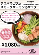 アヤサキ (H_Ayasaki)さんのサラダ専門店の春限定サラダのＰＯＰへの提案