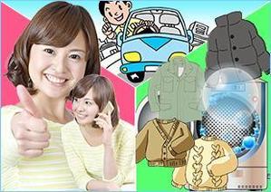 stepmew (stepmew)さんの宅配クリーニング「Blaundry」楽天セール用のバナーへの提案
