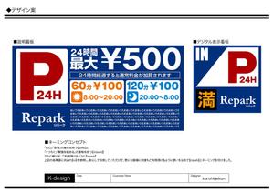 K-Design (kurohigekun)さんのコインパーキング運営始めます。看板デザイン決めたい。への提案