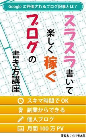 maria9 (maria9)さんの電子書籍のブックカバーデザインをお願いします。への提案
