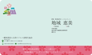 竹内厚樹 (atsuki1130)さんの【観光系】日本の美が体現された、「地域活性コンサルタント」の名刺デザイン【副業用】への提案
