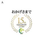 ロゴ研究所 (rogomaru)さんの15周年記念　介護老人保健施設フォレスタ藤枝のロゴへの提案