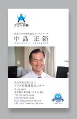 frameone (frameone)さんの社労士法人の名刺デザインへの提案