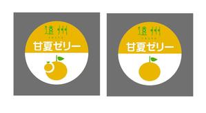 GOROSOME (RYOQUVO)さんの甘夏ゼリーのカップ、フタデザインへの提案