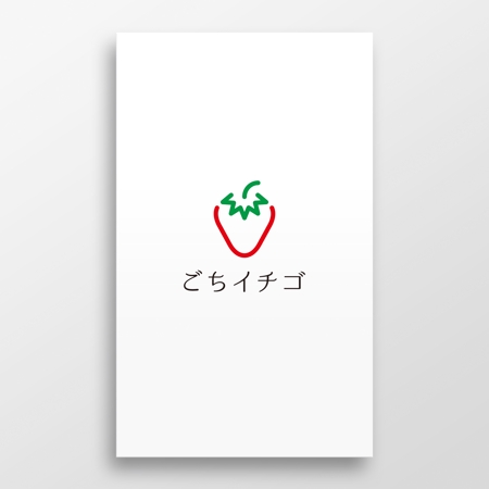 doremi (doremidesign)さんの信州産のイチゴ「ごちイチゴ」のロゴデザインをお願いします。への提案