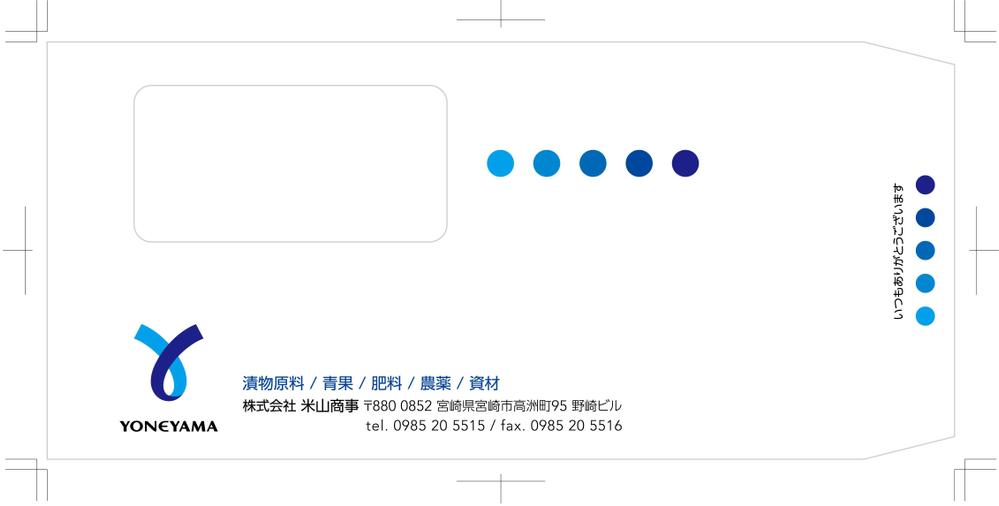 封筒デザインの作成（角2 長3窓付き）