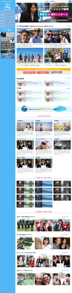 宮野雅人 (MasatoM)さんの留学サイトのwebサイトリニュアル（コーディング不要デザインのみ）への提案