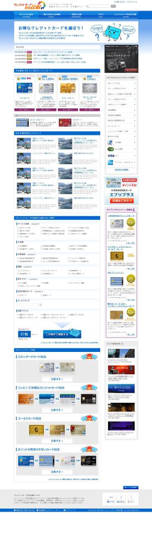 maiko (maiko)さんのクレジットカード比較サイトのトップページのデザインリニューアル（コーディング不要）への提案