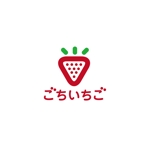 am10_o (am10_o)さんの信州産のイチゴ「ごちイチゴ」のロゴデザインをお願いします。への提案