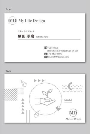 CF-Design (kuma-boo)さんのライフコーチング事業「My Life Design」の名刺デザインへの提案