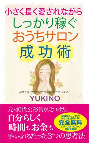 よろしくお願いします。 (WIPERS)さんのビジネス系の電子書籍の表紙作成　イラスト入りへの提案