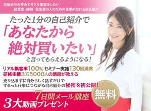 T_kintarou (T_kintarou)さんのメルマガ登録者募集の「ランディングページ」のヘッダーデザインへの提案