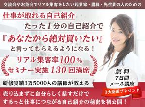 miya (age2807)さんのメルマガ登録者募集の「ランディングページ」のヘッダーデザインへの提案