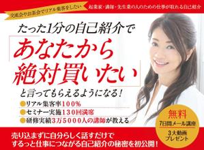 上田 (UD66)さんのメルマガ登録者募集の「ランディングページ」のヘッダーデザインへの提案