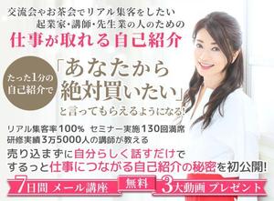 Buchi (Buchi)さんのメルマガ登録者募集の「ランディングページ」のヘッダーデザインへの提案