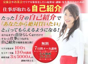 yuri-su (yuri-su)さんのメルマガ登録者募集の「ランディングページ」のヘッダーデザインへの提案
