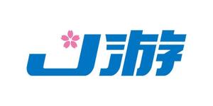 tsujimo (tsujimo)さんの訪日中国人観光客と旅行関連事業者向けサービスのロゴへの提案