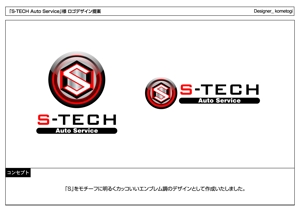 kometogi (kometogi)さんの「S-TECH Auto Service」のロゴ作成への提案