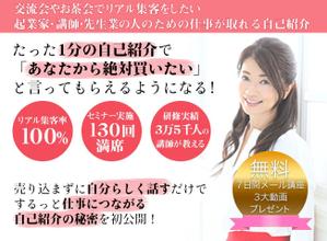 藤井 ()さんのメルマガ登録者募集の「ランディングページ」のヘッダーデザインへの提案