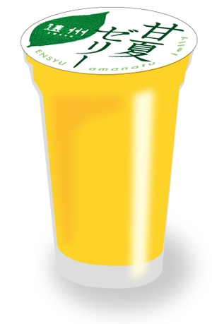 82910001 (82910001)さんの甘夏ゼリーのカップ、フタデザインへの提案
