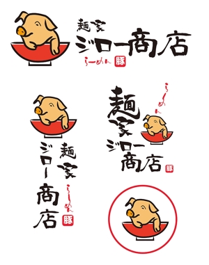 田中　威 (dd51)さんの新規開店ラーメン店のロゴへの提案