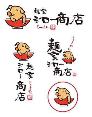 田中　威 (dd51)さんの新規開店ラーメン店のロゴへの提案