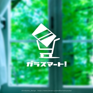 shirokuma_design (itohsyoukai)さんの一般住宅向けガラス出張修理サービスのフランチャイズ事業名「ガラスマート」のロゴへの提案