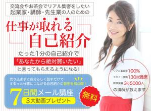 宮里ミケ (miyamiyasato)さんのメルマガ登録者募集の「ランディングページ」のヘッダーデザインへの提案