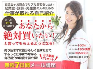 宮里ミケ (miyamiyasato)さんのメルマガ登録者募集の「ランディングページ」のヘッダーデザインへの提案