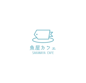 nakagami (nakagami3)さんの窓が多く外からの光がたっぷりカフェ「魚屋カフェ」のロゴ　作ってください！への提案