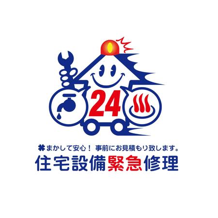 forever (Doing1248)さんの「住宅設備緊急修理会社」のロゴ作成への提案