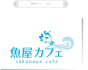 arc design (kanmai)さんの窓が多く外からの光がたっぷりカフェ「魚屋カフェ」のロゴ　作ってください！への提案