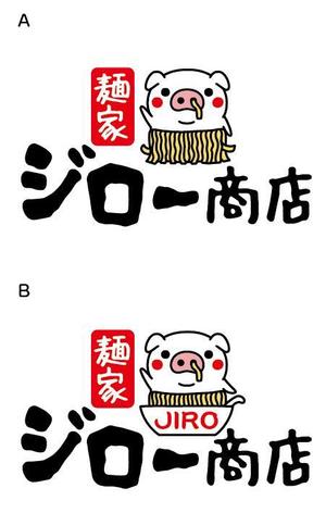 とし (toshikun)さんの新規開店ラーメン店のロゴへの提案