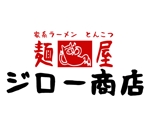 TAWA (Tawa)さんの新規開店ラーメン店のロゴへの提案