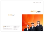 金子岳 (gkaneko)さんの短期人材サービス　株式会社キャリナビネクストのパンフレットへの提案