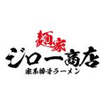 Adem (Adem)さんの新規開店ラーメン店のロゴへの提案