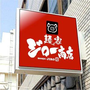 saiga 005 (saiga005)さんの新規開店ラーメン店のロゴへの提案