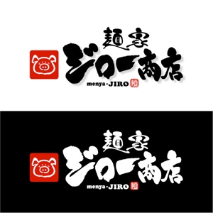 saiga 005 (saiga005)さんの新規開店ラーメン店のロゴへの提案