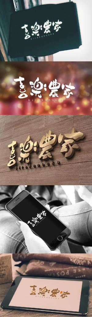 k_31 (katsu31)さんの洋菓子販売【喜楽農家】の会社ロゴへの提案
