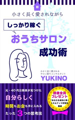 タナカヒトミ (hitomix625)さんのビジネス系の電子書籍の表紙作成　イラスト入りへの提案