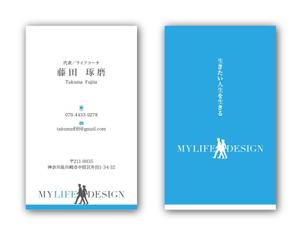 リューク24 (ryuuku24)さんのライフコーチング事業「My Life Design」の名刺デザインへの提案