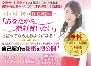 good_3 (good_3)さんのメルマガ登録者募集の「ランディングページ」のヘッダーデザインへの提案