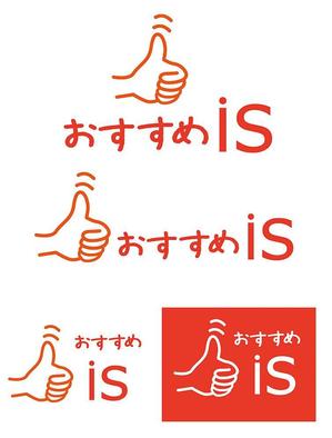 田中　威 (dd51)さんのおすすめ商品比較メディア「おすすめis」のロゴ作成への提案
