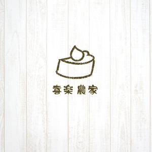 sumiyochi (sumiyochi)さんの洋菓子販売【喜楽農家】の会社ロゴへの提案
