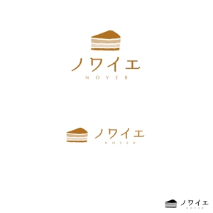noraya_jr (noraya_jr)さんの新規オープンの洋菓子店「ノワイエ」のロゴへの提案