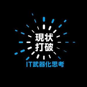 wawamae (wawamae)さんの「現状打破のための『ＩＴ武器化思考』」を表現するロゴへの提案