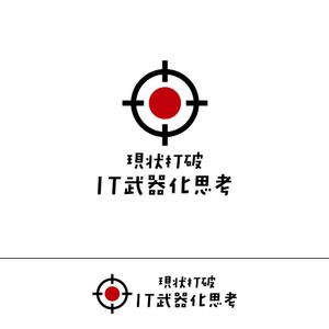 STUDIO ROGUE (maruo_marui)さんの「現状打破のための『ＩＴ武器化思考』」を表現するロゴへの提案