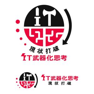 楠本　大輔 (DA-design)さんの「現状打破のための『ＩＴ武器化思考』」を表現するロゴへの提案