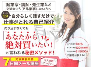 宮里ミケ (miyamiyasato)さんのメルマガ登録者募集の「ランディングページ」のヘッダーデザインへの提案