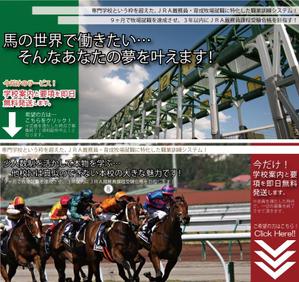 asakaさんの★大量採用予定★　馬・競馬の仕事に興味がある若者を、引き付けるメインバナーの作成依頼です。への提案